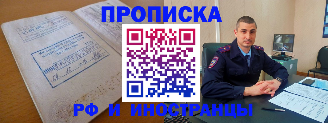 найти адрес прописки в Биробиджане