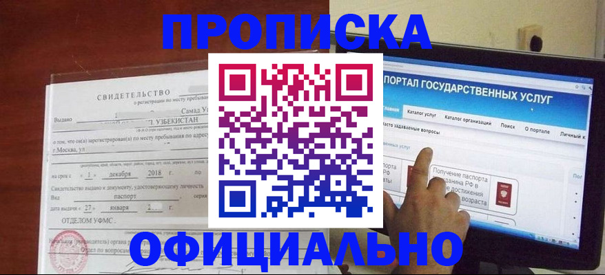 найти адрес прописки в Биробиджане