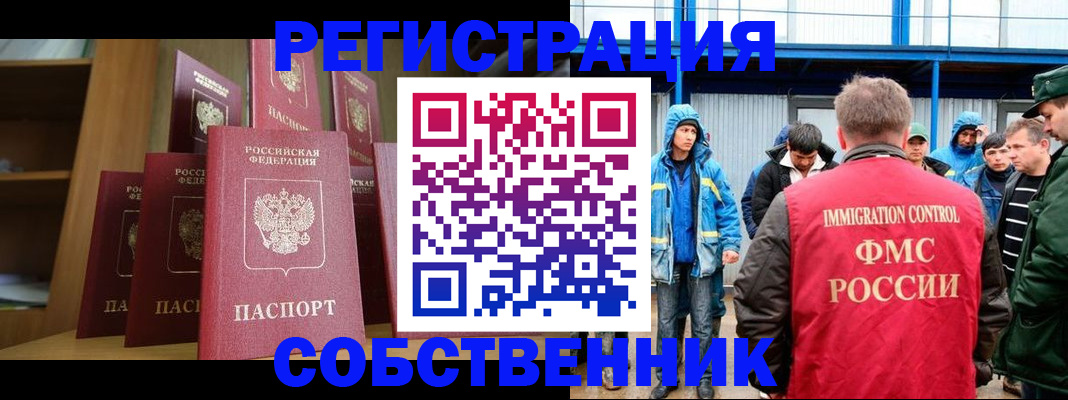 прописка для кредита в Биробиджане